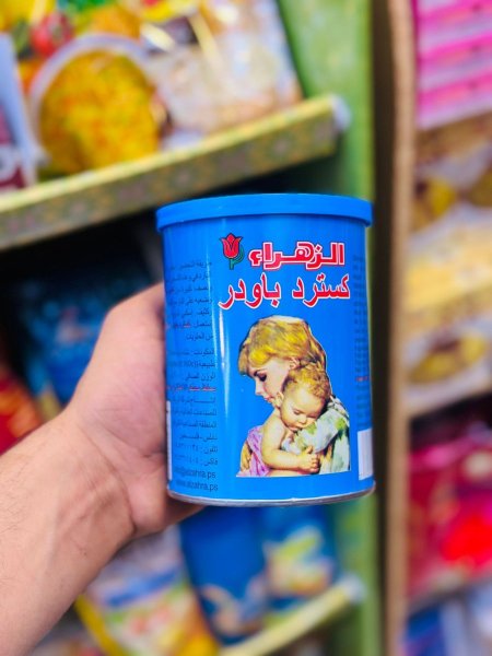 كستر باودر الزهراء 200غم